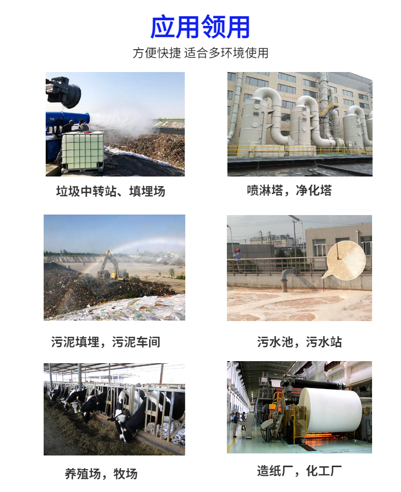 上海饲料厂喷淋塔除臭剂