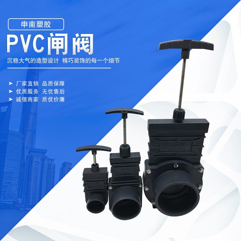 塑料闸阀 塑料拉板阀 PVC插板阀