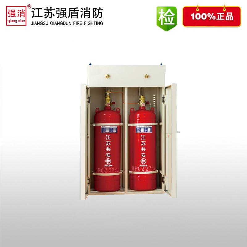 双柜式七氟丙烷气体灭火系统 灭火装置 70-150L--江苏强盾消防