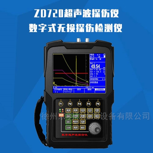 超声波探伤仪数字式 便携浙江无损探伤检测