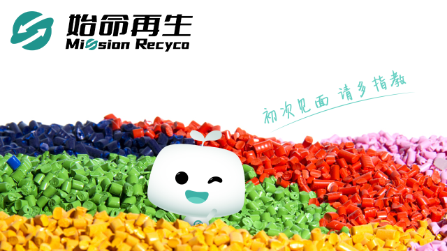 上海尼龙再生塑料应用案列 欢迎咨询 始命再生新材料供应