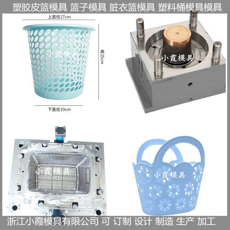台州注塑模具制造 脏衣提手篮塑料模具