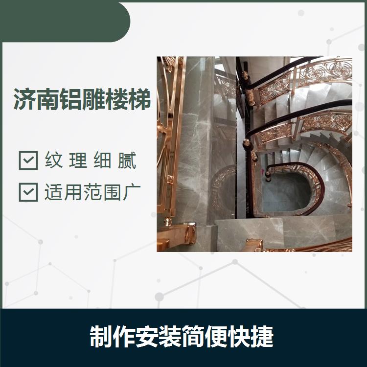 上海铝制楼梯扶手 经久耐用 耐磨性高自洁性好