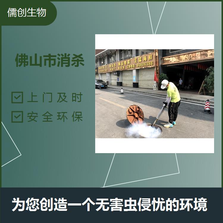 廣州市滅蚊蟲 提供蟲害防治咨詢 為您創造一個無害蟲侵憂的環境