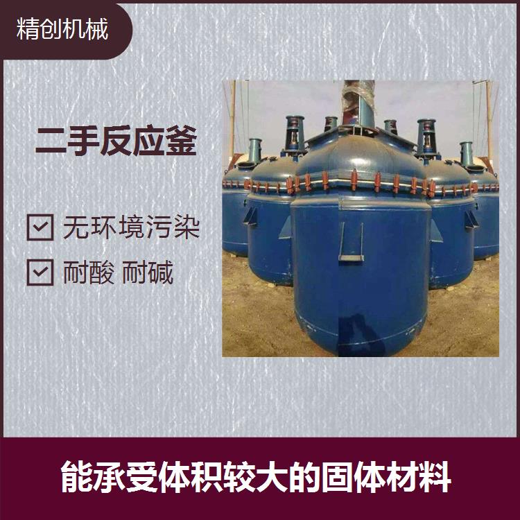 河北二手不锈钢反应釜 方便卫生 物料损耗率低