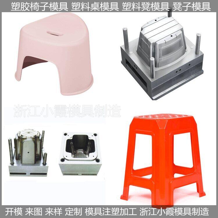 中国注塑模具工厂 塑胶凳模具	塑胶方凳模具