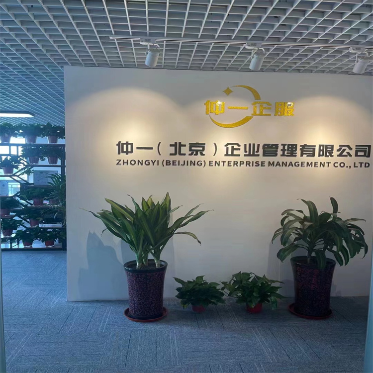 南京设备管理维修安装企业证书审批流程 仲一企服