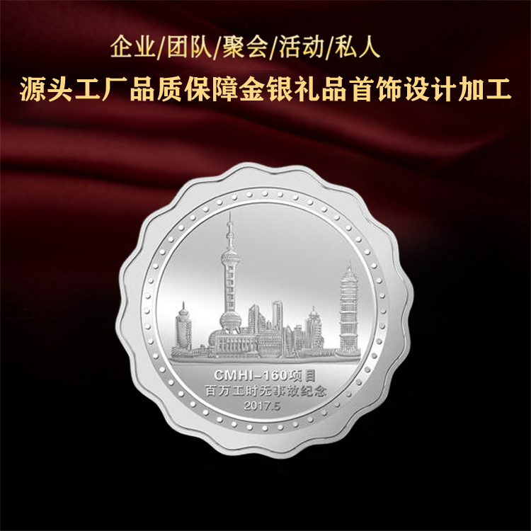 金银品质保证 旅游纪念章订做 纪念徽章