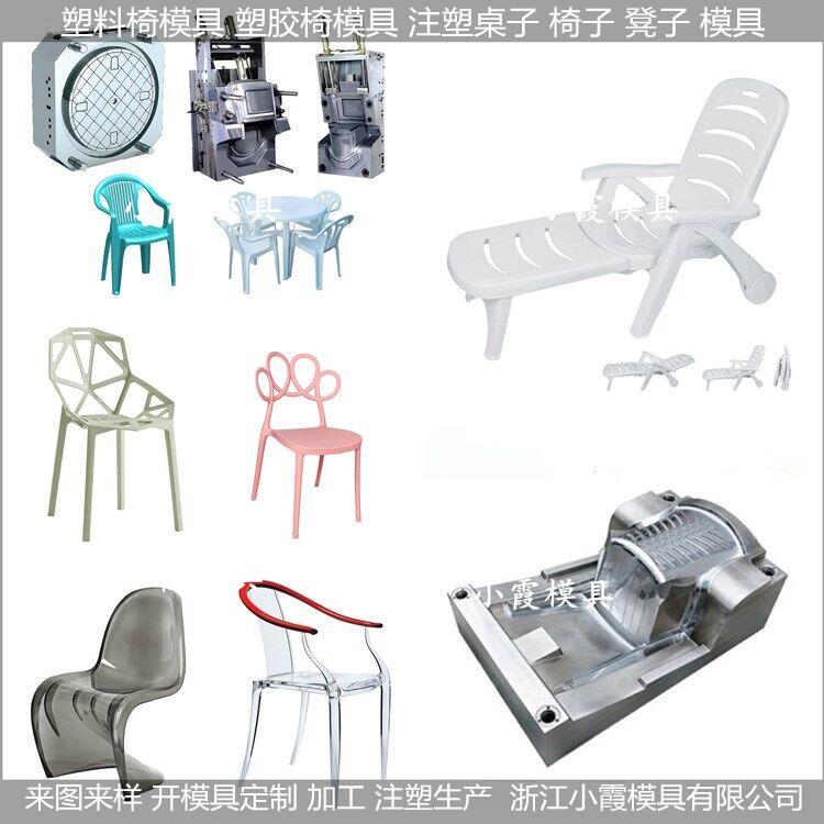 中国注塑模具厂 儿童扶手椅模具