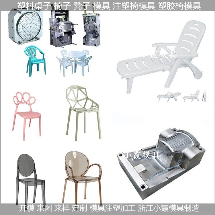 浙江注塑模具制造 儿童椅塑料模具