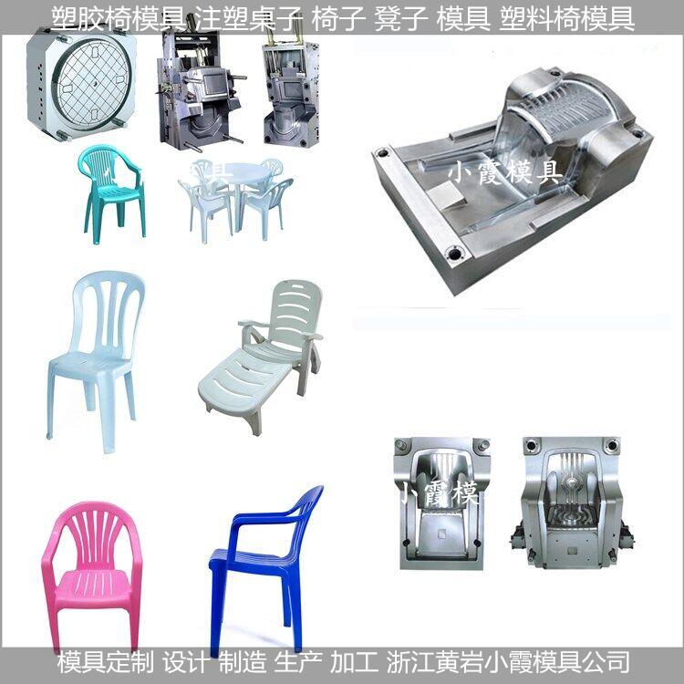 中国注塑模具厂家 儿童扶手椅子塑料模具