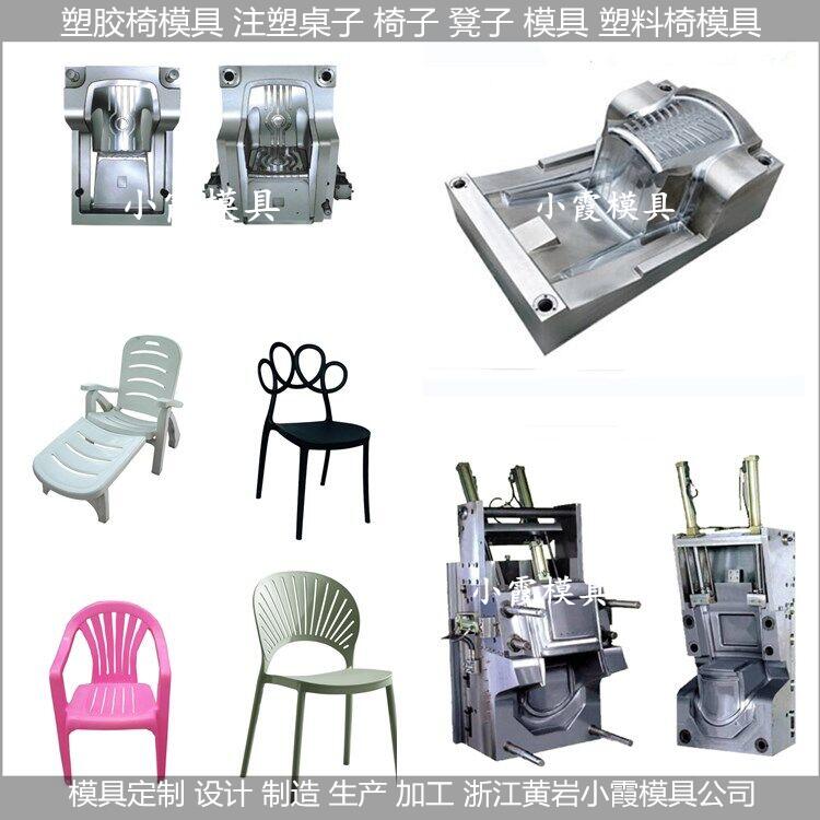 大型注塑模具厂家 塑料椅模具	塑料椅子模具