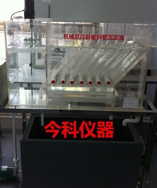 杭州竖流式加压气浮实验仪器电话