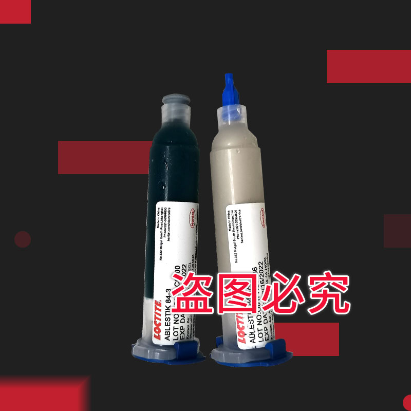 樂泰84-3膠粘劑裸芯片粘接膠ABLEBOND 84-3/84-1A