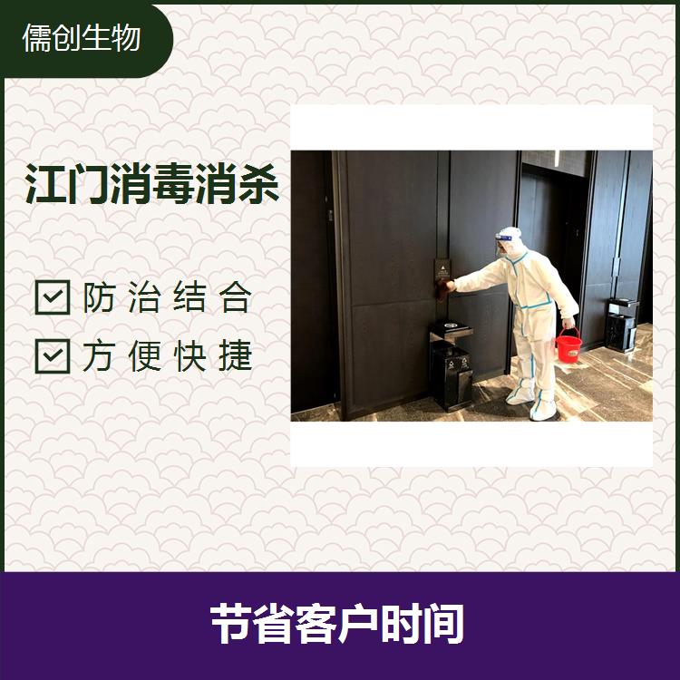 广州市消毒消杀 安全可靠便利有用 全面勘察现场找到害虫源头