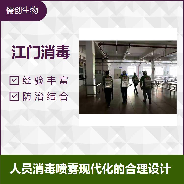 廣州市消毒消殺 安全可靠便利有用 全面勘察現(xiàn)場(chǎng)找到害蟲(chóng)源頭