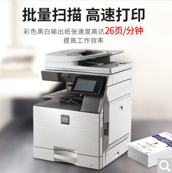 广州夏普复印机维修，BP-M2822R复印机销售，新款，复印/打印/扫描一体机，​广州夏普全系列复印机销售，