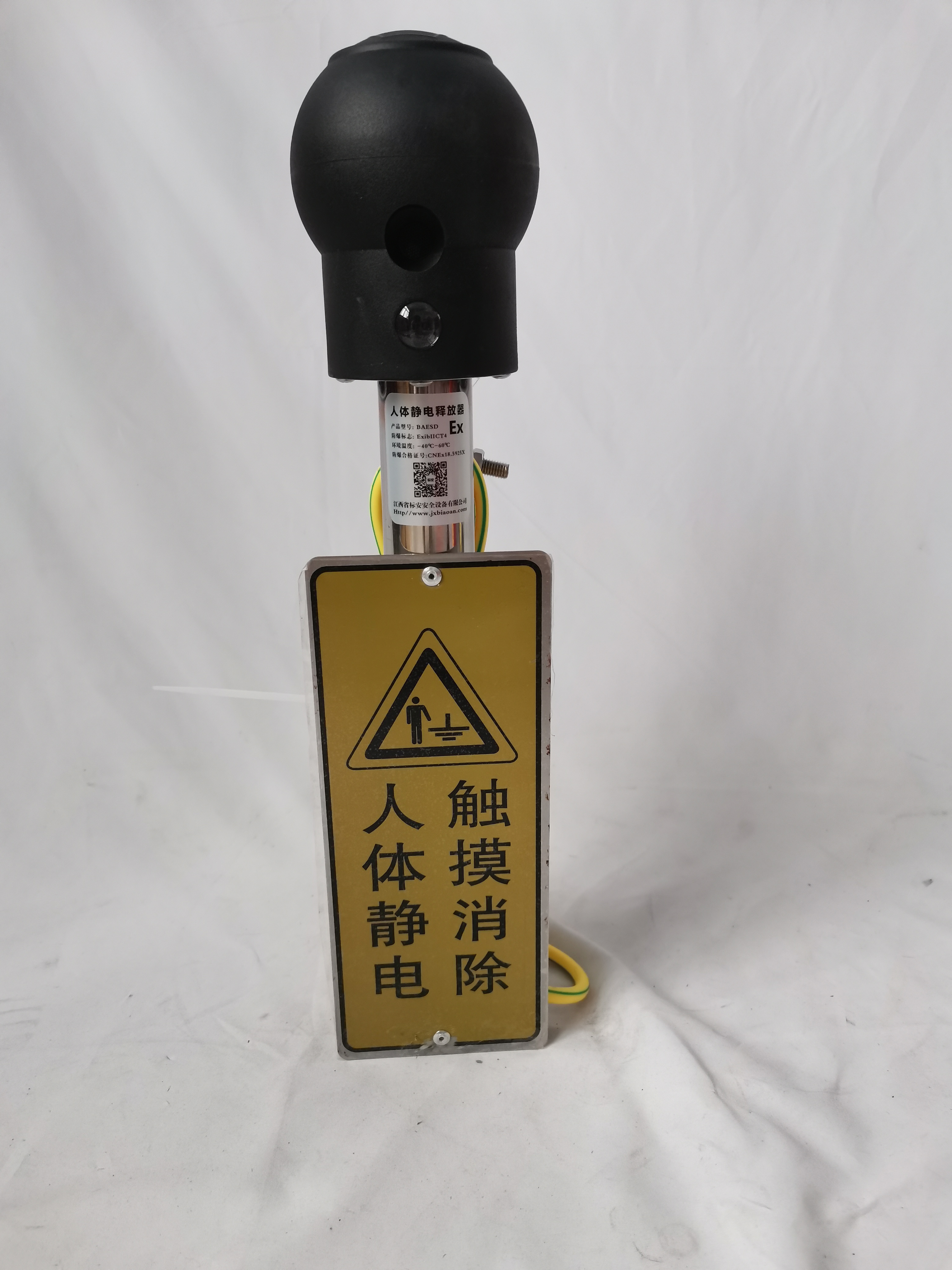卡管式人体静电释放器防爆型语音声光报警静电消除器BAESD