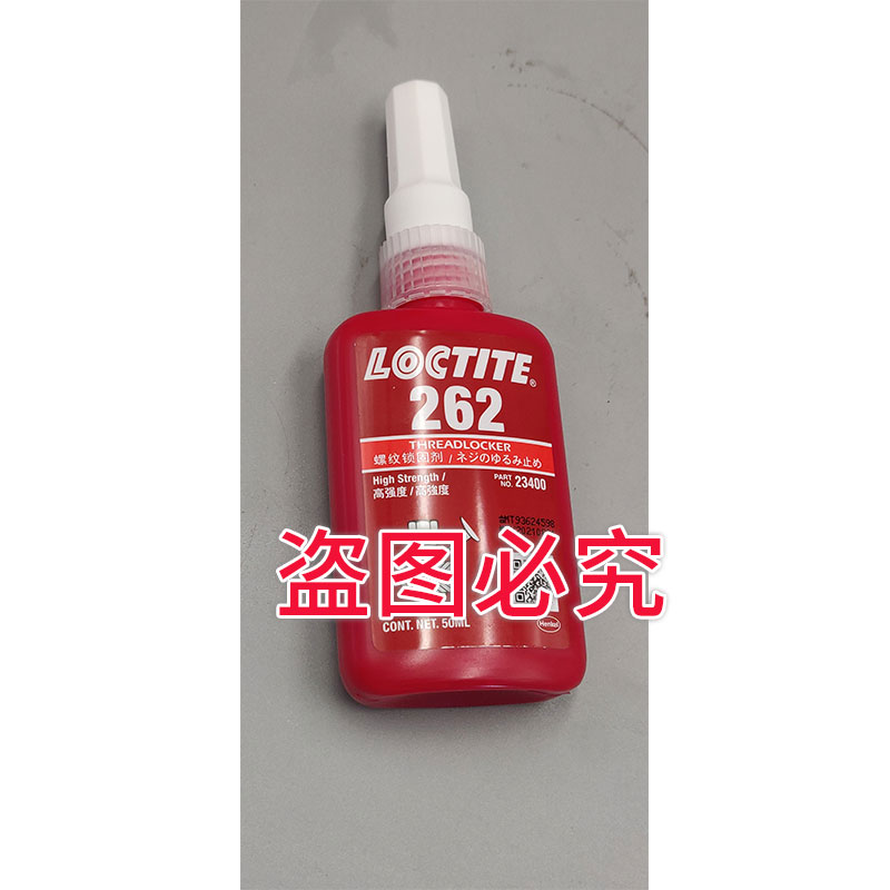 樂泰262螺紋鎖固膠 螺絲膠螺紋密封緊固膠耐脫落 厭氧膠50ml