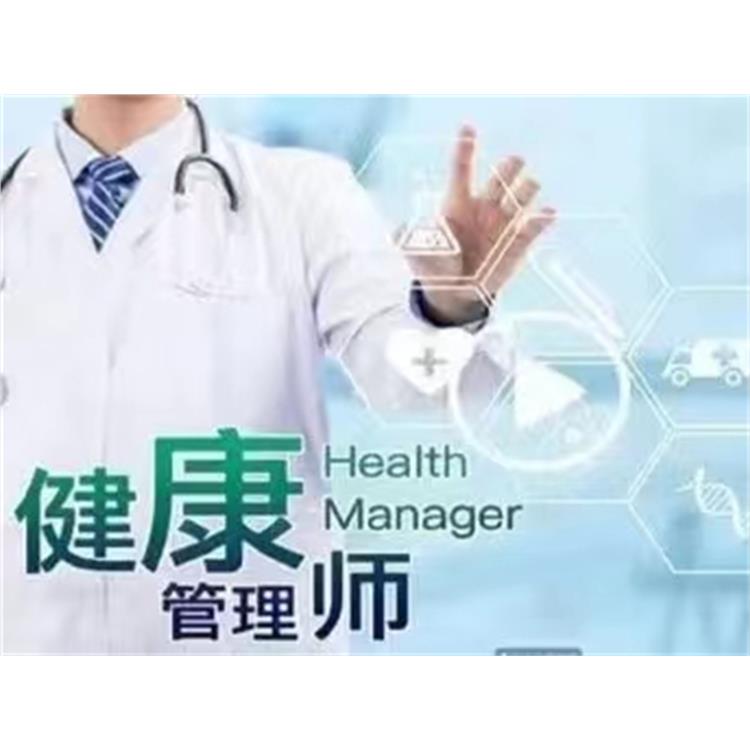 广州报考经络调理健康管理师有什么用