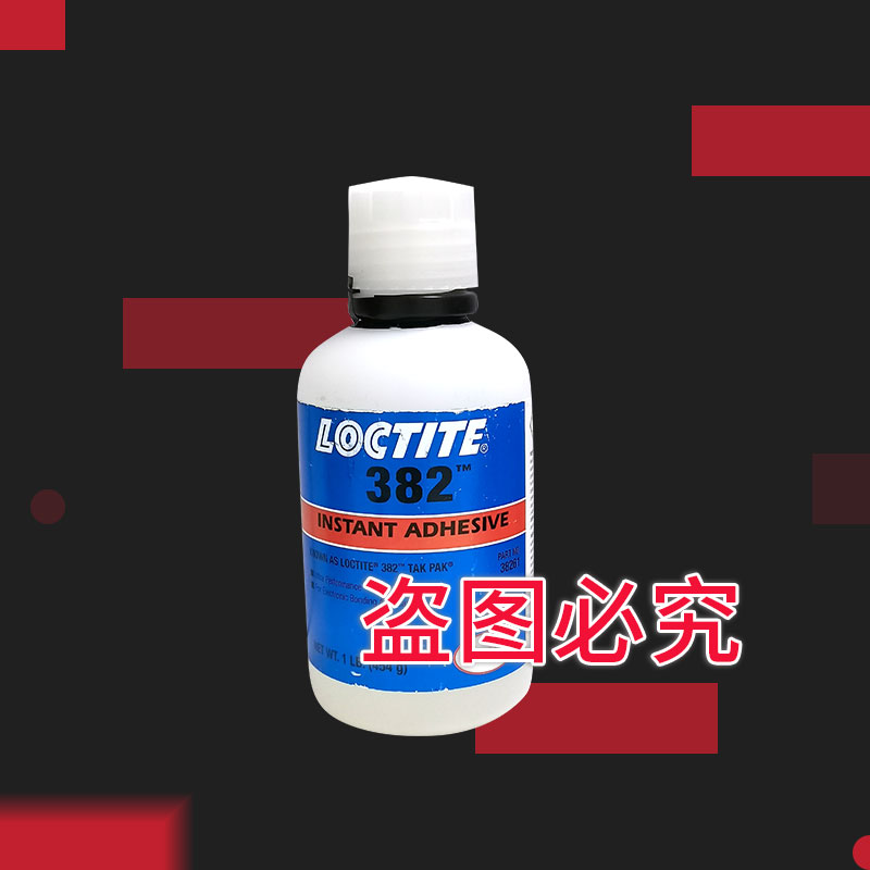 樂泰382瞬間膠水