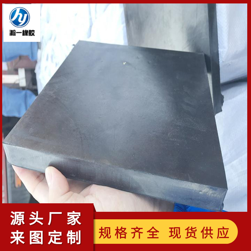 桥梁橡胶减震垫A上海工业减震黑色橡胶板