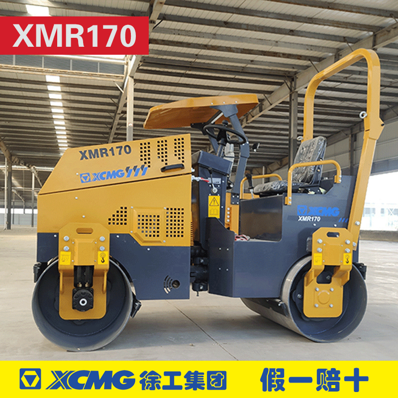 XMR170双钢轮振动压路机　徐工小型压路机　1.7吨压路机　全轮驱动 无级变速