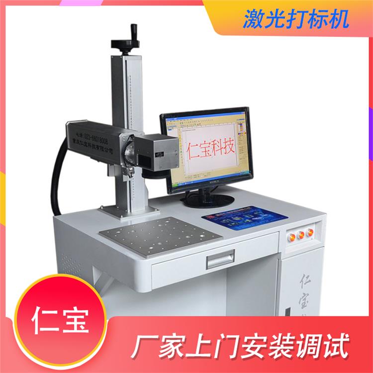 定位型 荣昌光纤激光打标机 无差异型打标机