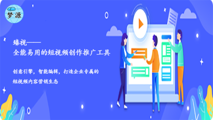 邵阳数字化SaaS智能营销云平台电话多少,数字化SaaS智能营销云平台