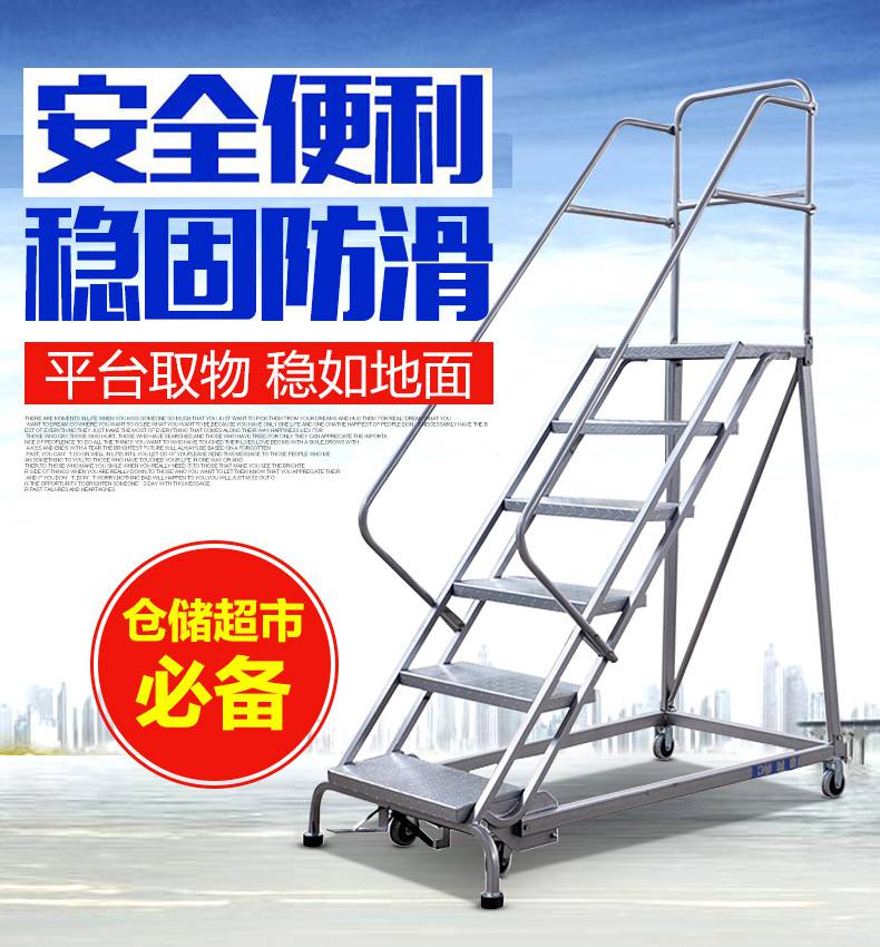 ETU易梯优牌,拆卸式可移动平台作业梯 RL型欧标工作平台钢制梯子