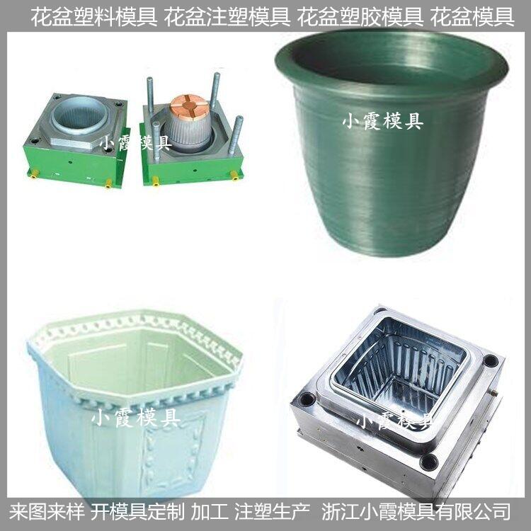 中国注塑模具公司 圆形塑料花盆模具