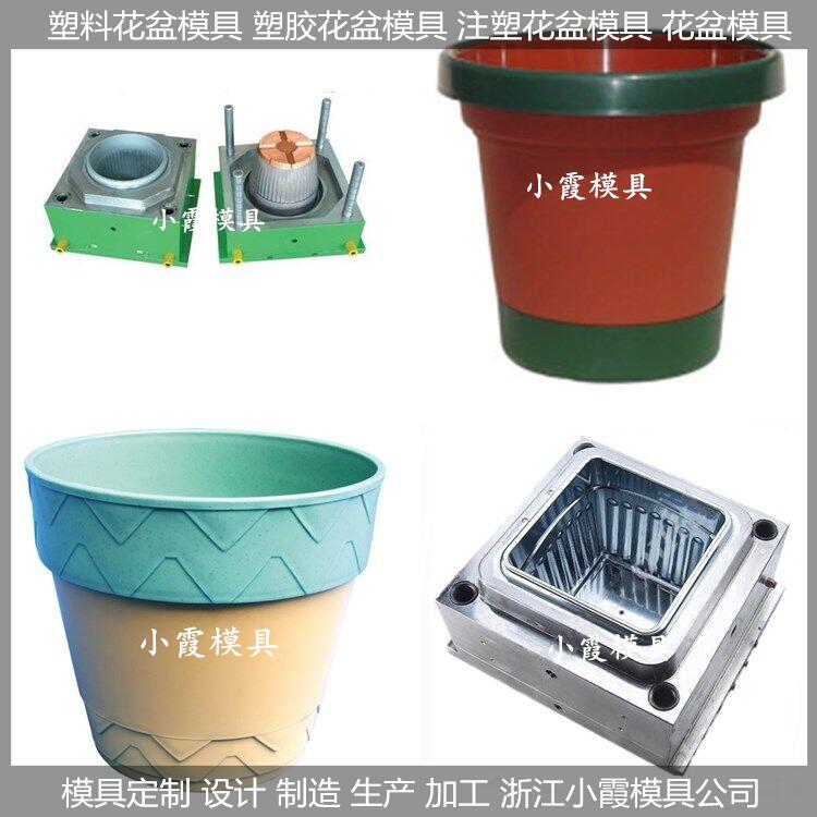 中国注塑模具厂 花盆塑料模具
