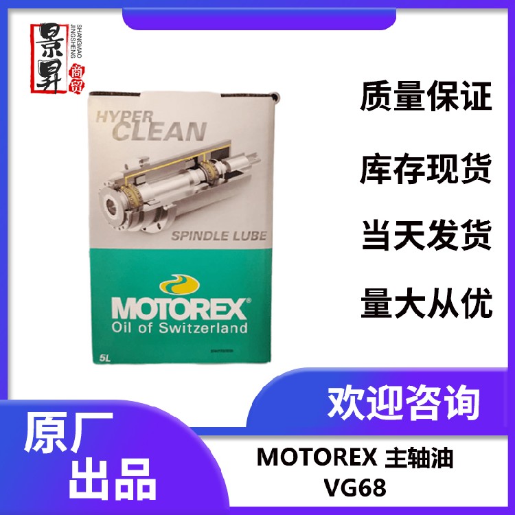 甘肃销售MOTOREXHLP-D68机床液压油厂家
