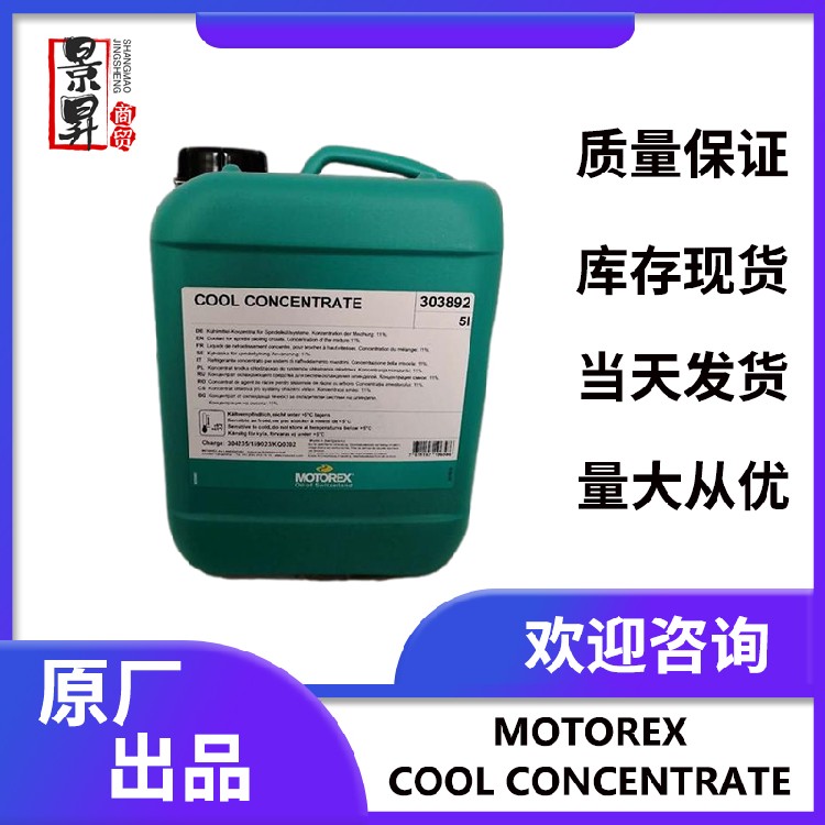 黑龙江销售MOTOREXHLP-D68机床液压油品牌