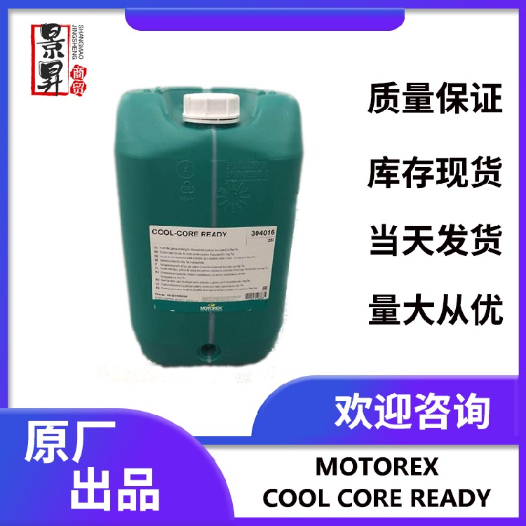广东销售MOTOREXHLP-D68机床液压油厂家,主轴油
