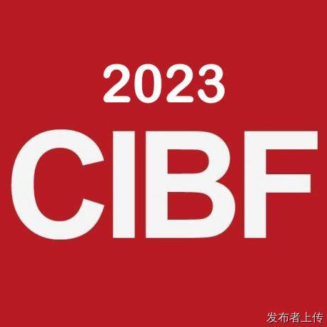 2023CIBF电池展深圳CIBF电池展深圳电池展