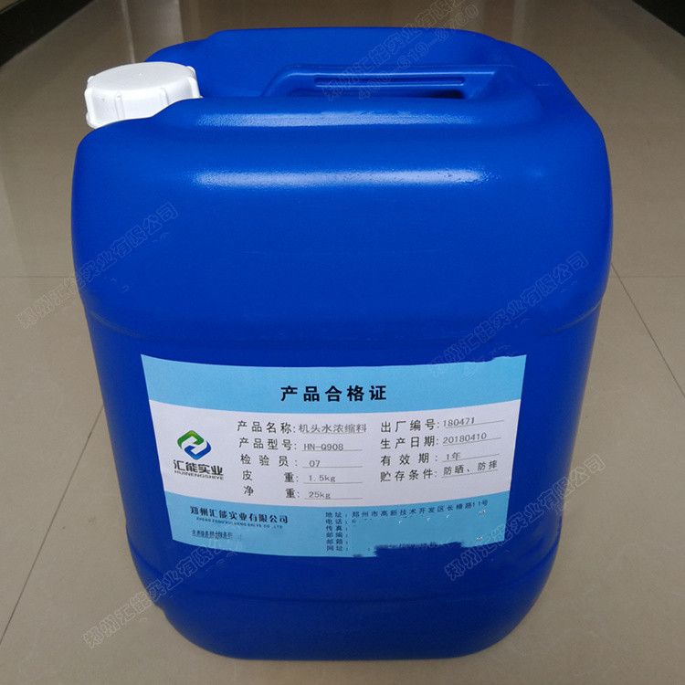 机头水原料清洁剂机头水母料 机头水浓缩技术配方 强力发动机清洗剂桶装