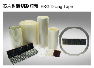 UV保护膜A-6038C、适用于IC/LED晶圆划片及封装，解决了划片时飞晶、拉丝、残胶等问题