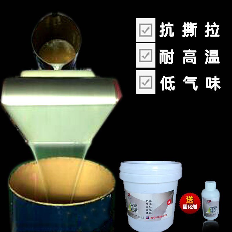 工业级液态模具硅胶 环氧树脂翻模复制 乳白色胶浆