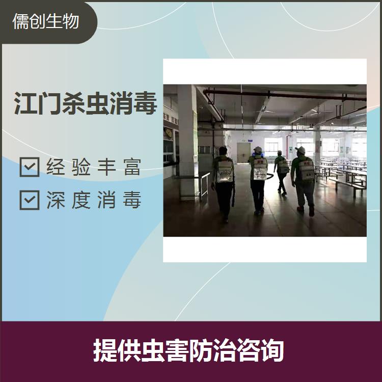 佛山禪城區(qū)消毒消殺 方便快捷 響應(yīng)速度快