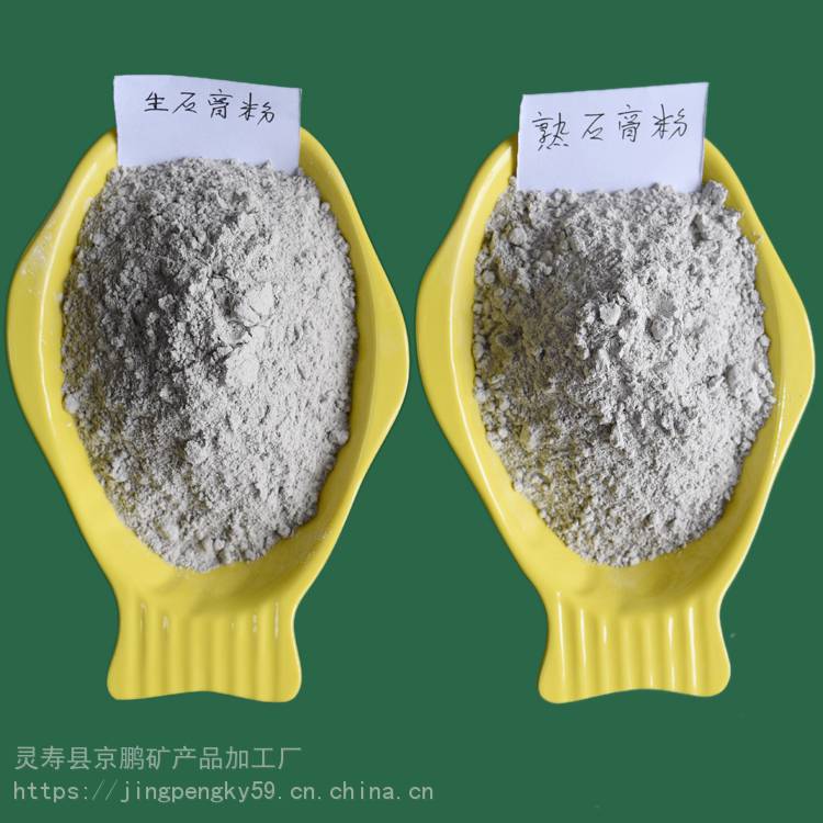厂家供应高强石膏粉 陶瓷模具石膏粉 工业级石膏粉