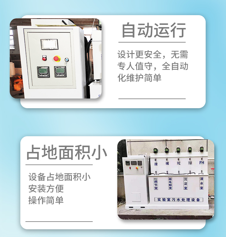 云南全自动学校实验室污水处理设备价格