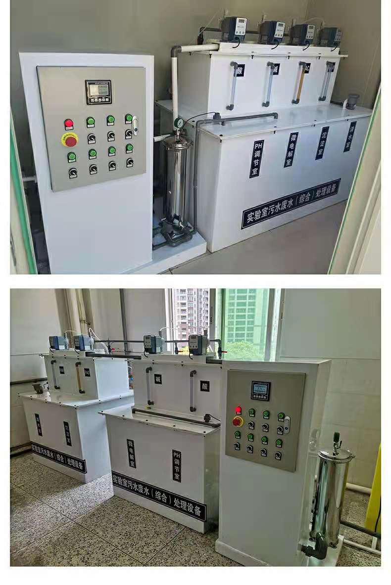 杭州医院实验室污水处理设备