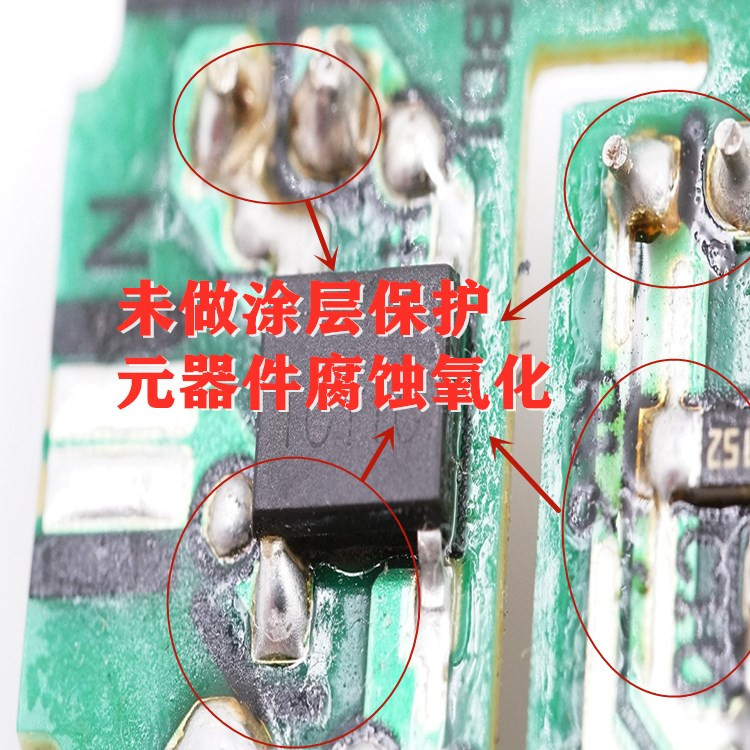 武汉电路板防水 新能源PCB板绝缘防腐蚀