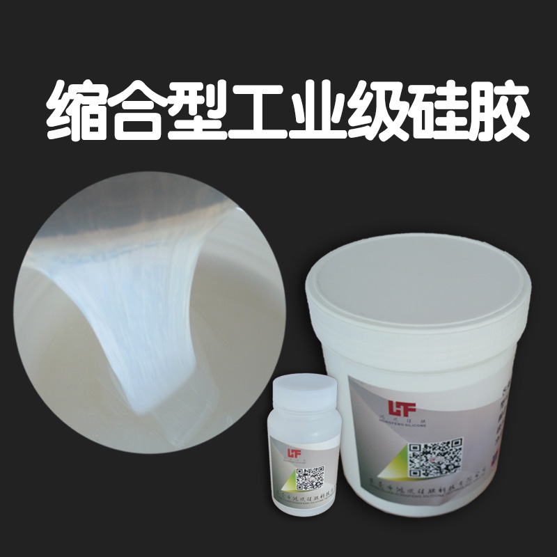 2%工业级固化剂 常温固化手工皂模具硅胶 液体 流动性好