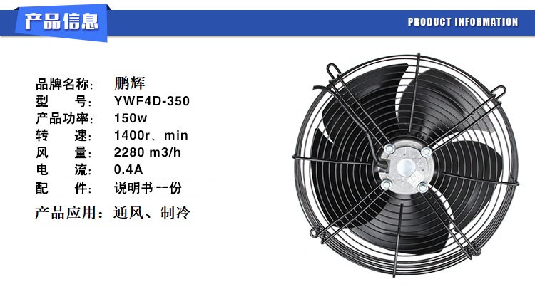 厂家外转子轴流风机ywf-4e350s风量大噪音小
