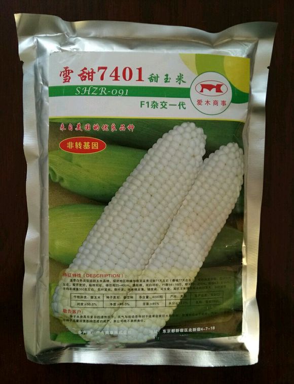 水果甜玉米种子雪甜7401