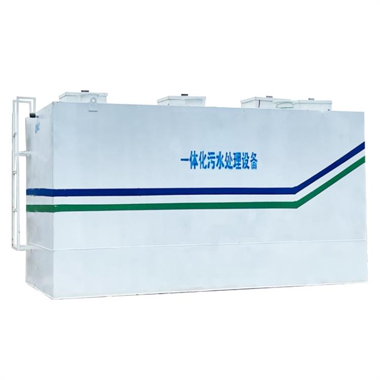 广东农村污水处理设备 一体化MBR污水处理设备 按需定制
