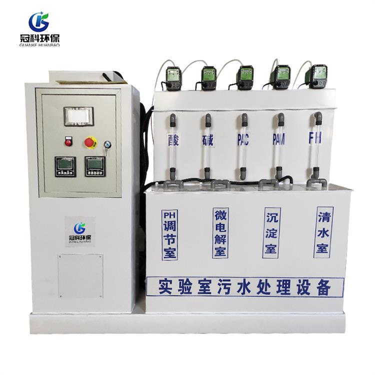 云南全自动学校实验室污水处理设备价格 化工实验室废水处理设备