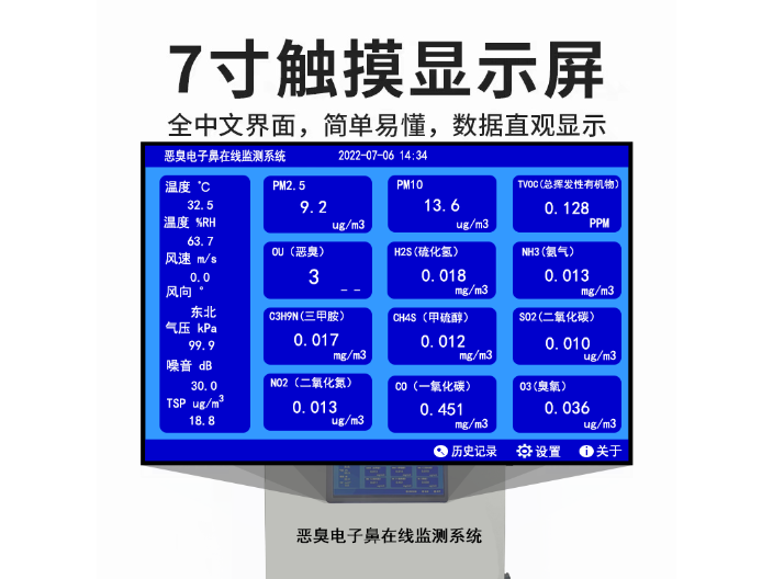 江苏垃圾填埋场恶臭在线监测系统服务电话,恶臭在线监测系统